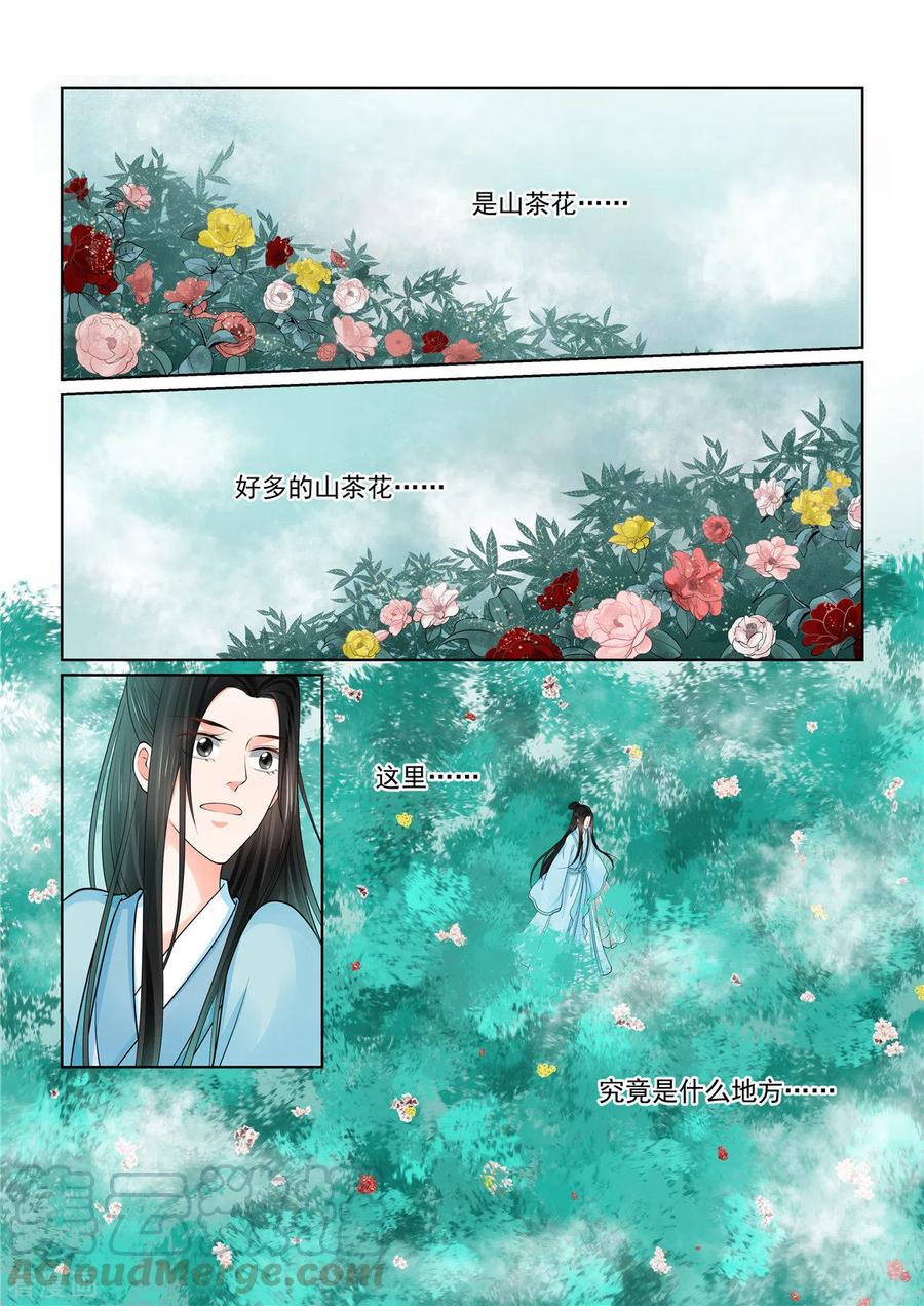 重生之慕甄84话1 迷雾