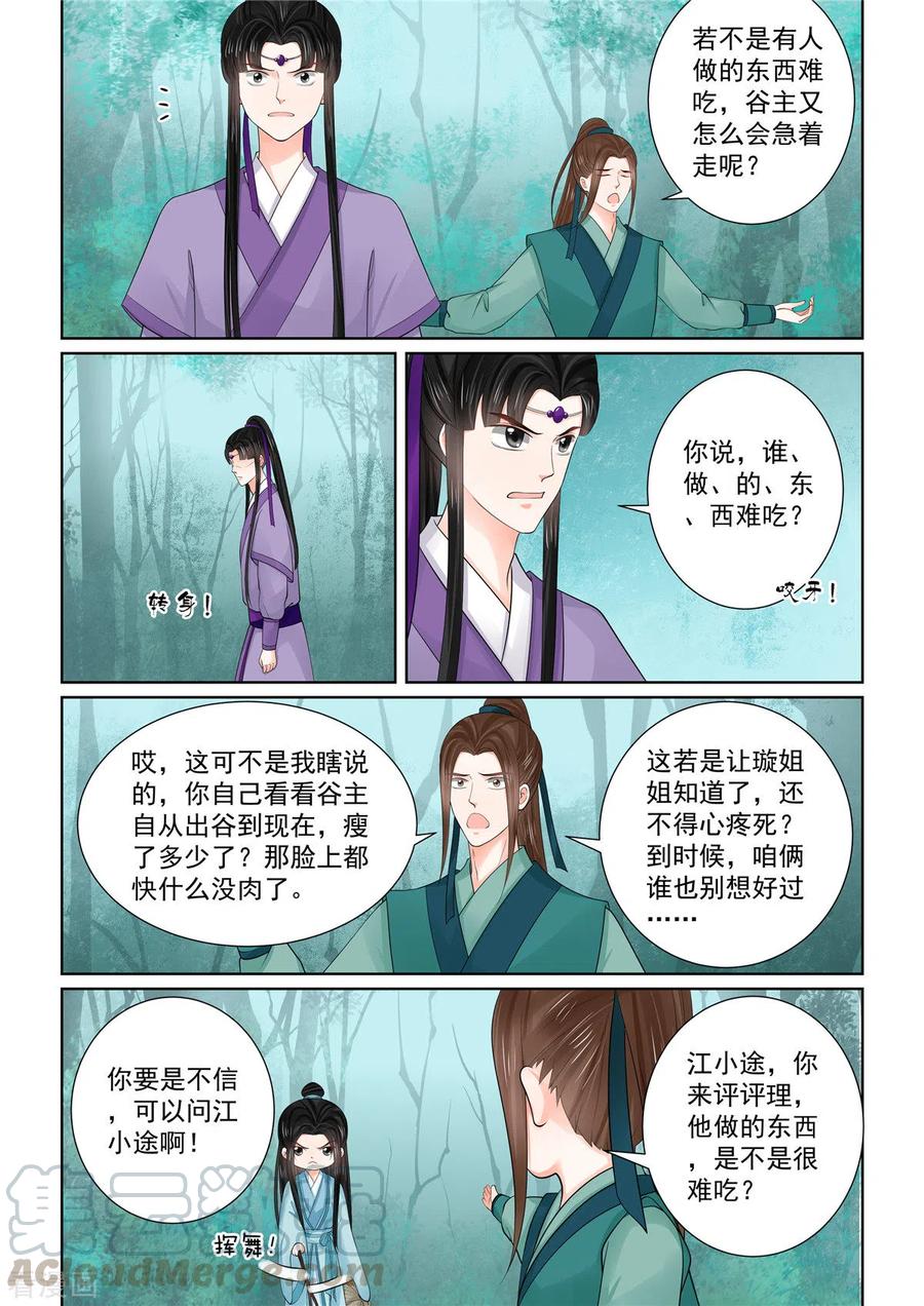 重生之慕甄84话1 迷雾