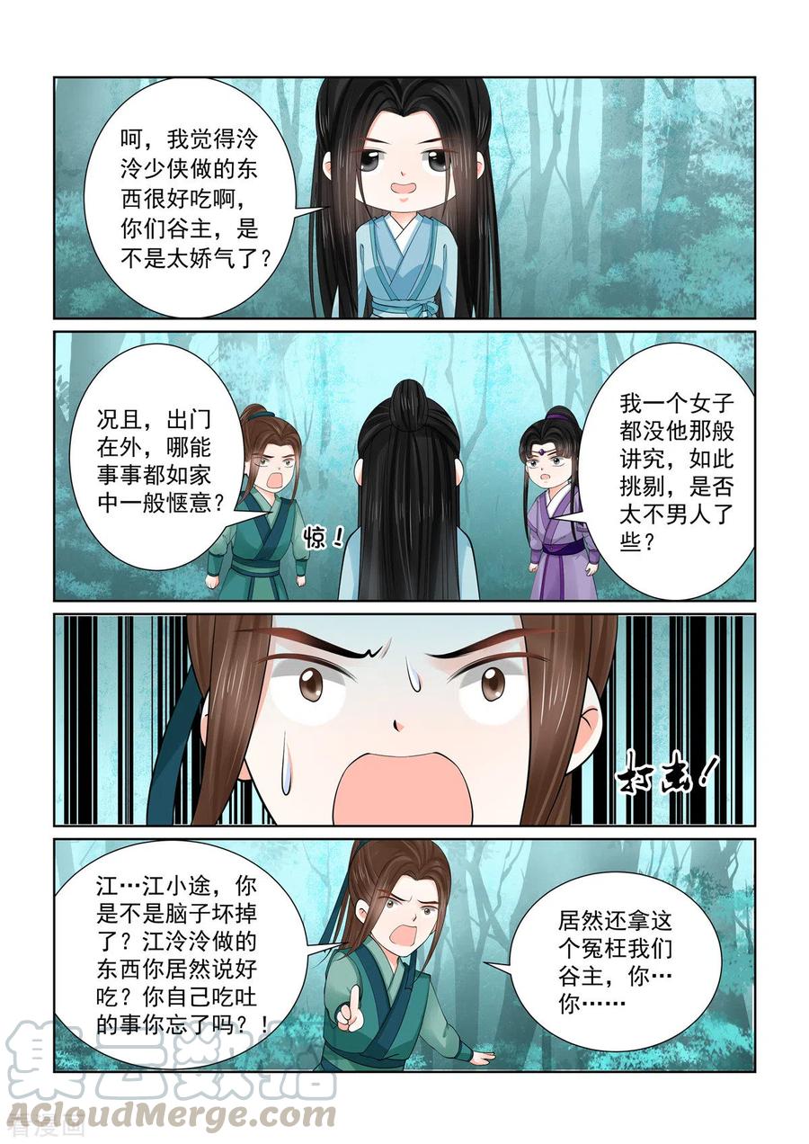 重生之慕甄84话1 迷雾