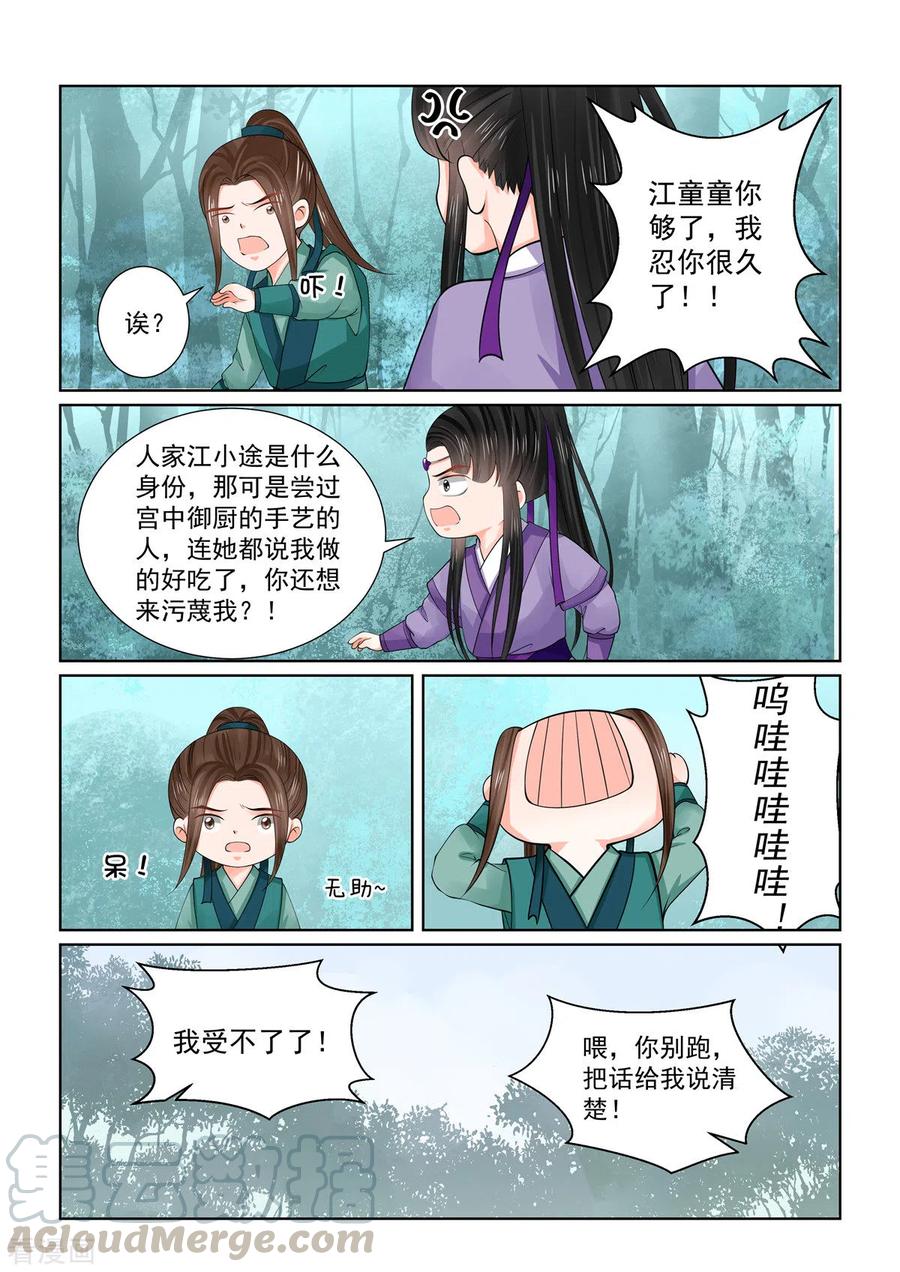重生之慕甄84话1 迷雾