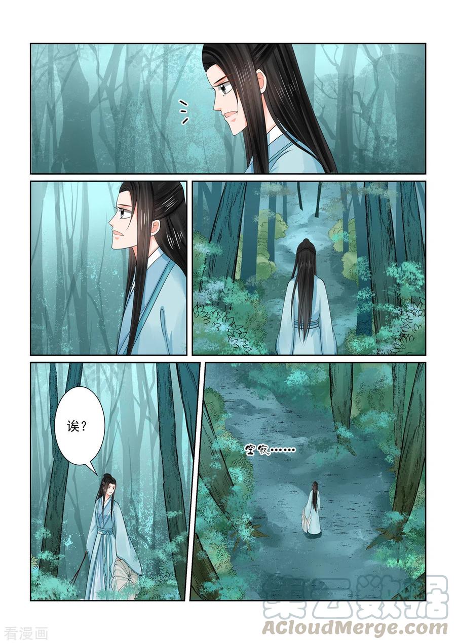 重生之慕甄84话1 迷雾
