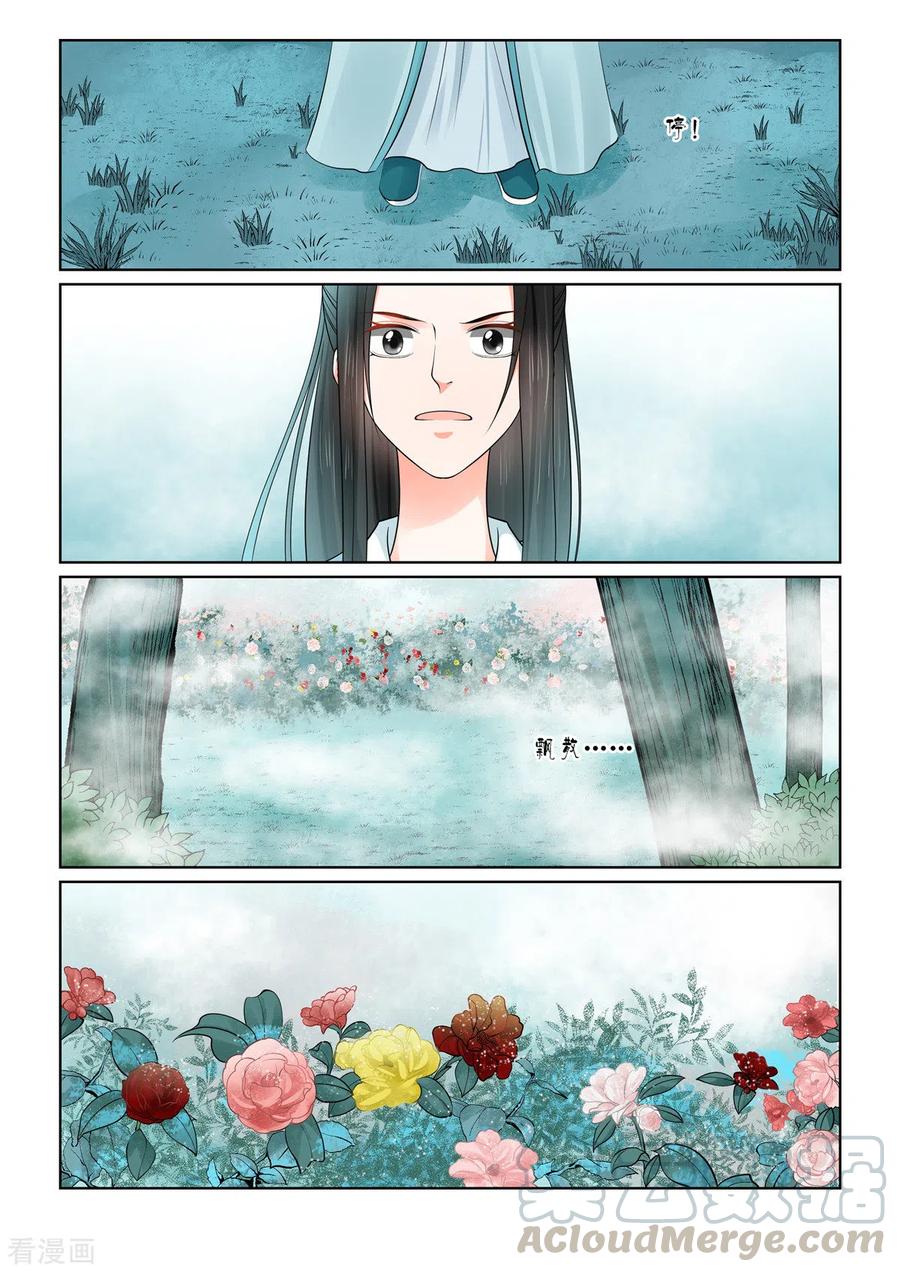 重生之慕甄84话1 迷雾