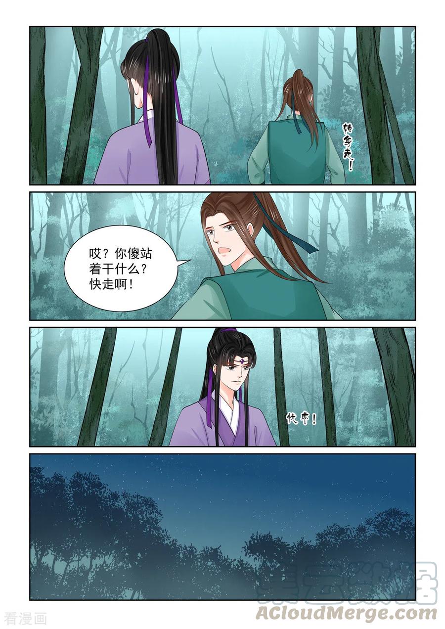 重生之慕甄84话2 迷雾