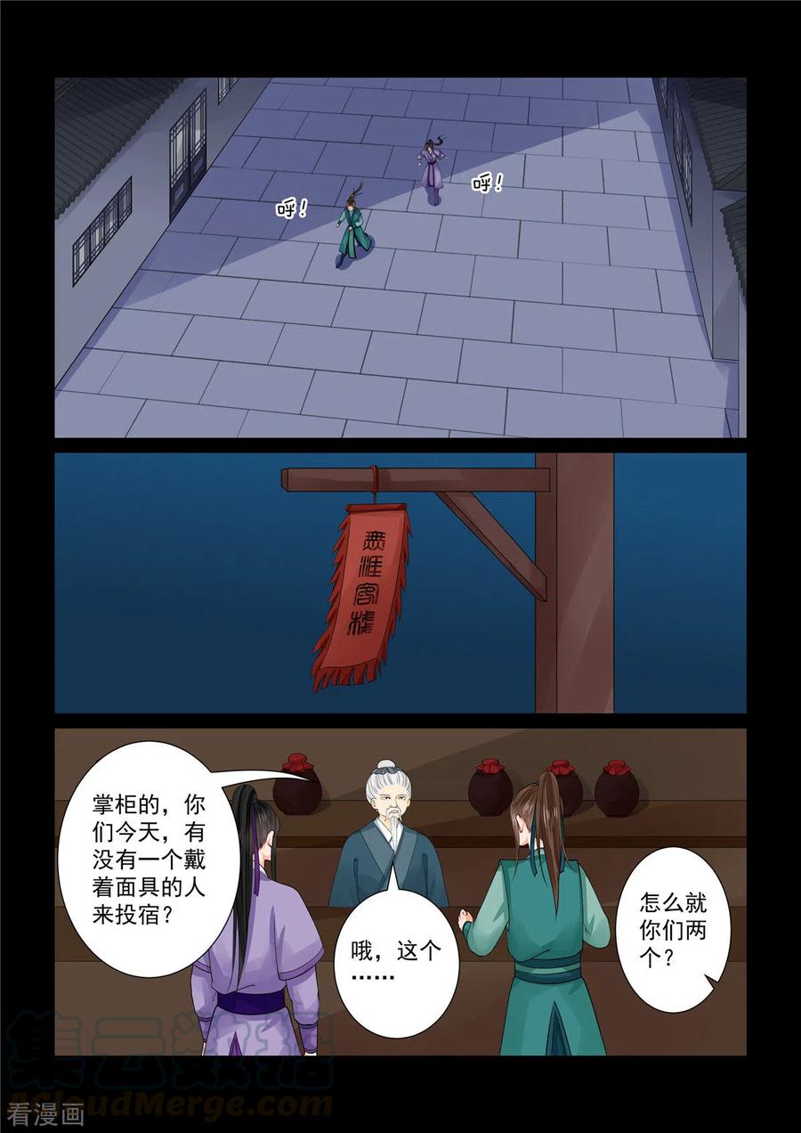 重生之慕甄84话2 迷雾