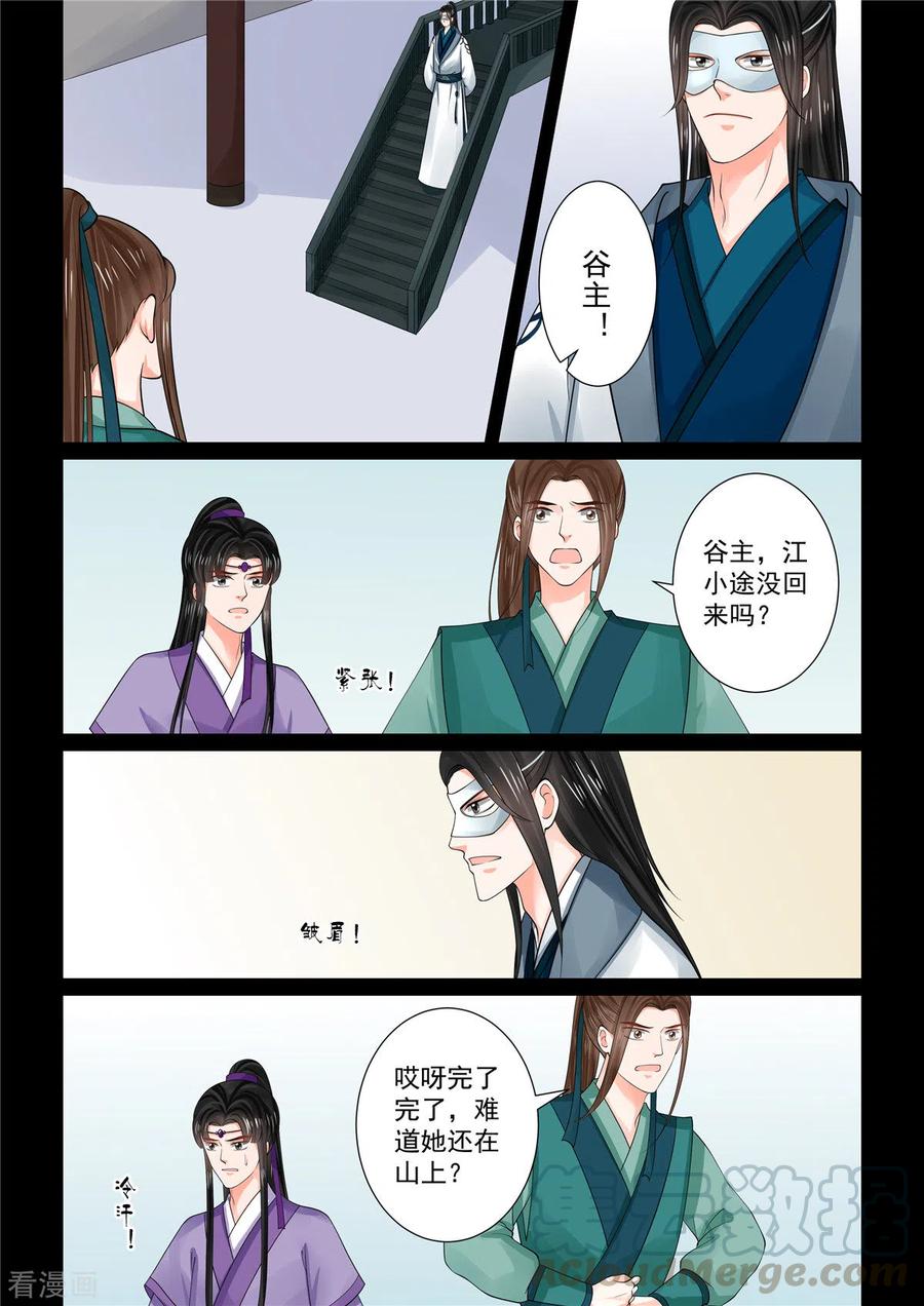 重生之慕甄84话2 迷雾