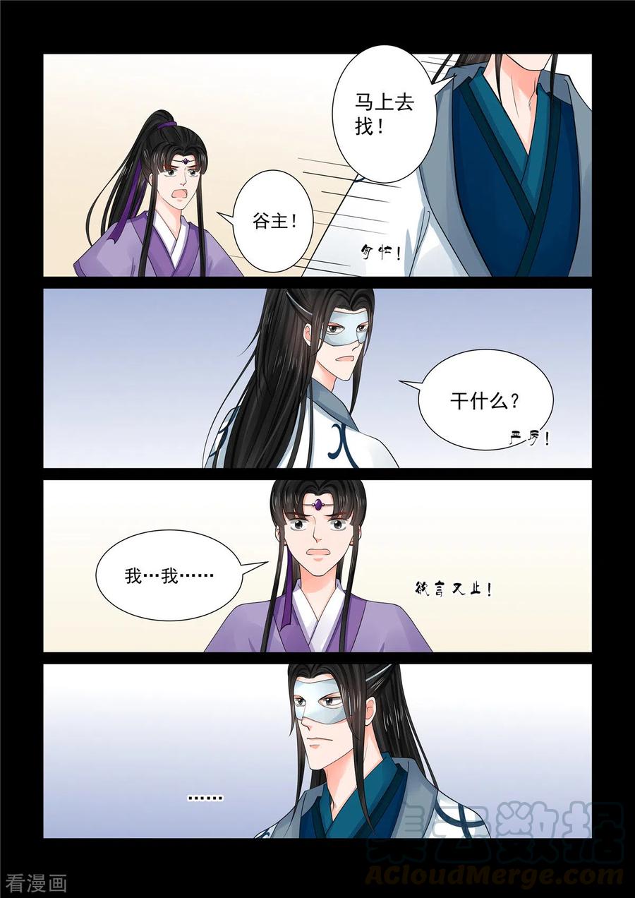 重生之慕甄84话2 迷雾