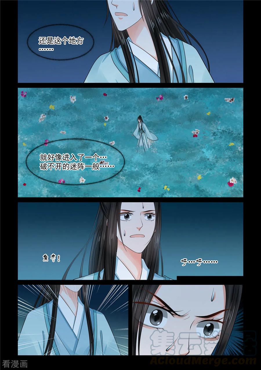 重生之慕甄84话2 迷雾