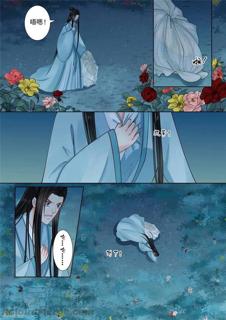 重生之慕甄84话2 迷雾