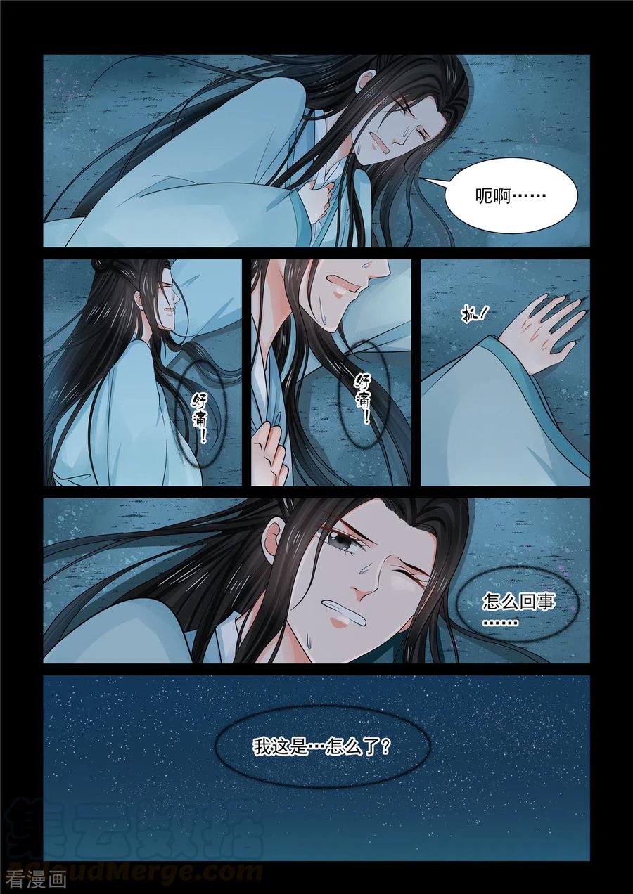重生之慕甄84话2 迷雾