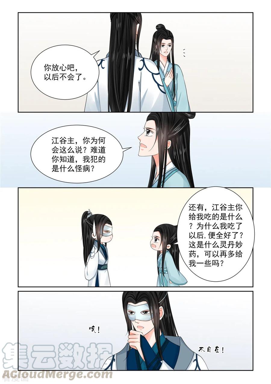 重生之慕甄85话2 中毒