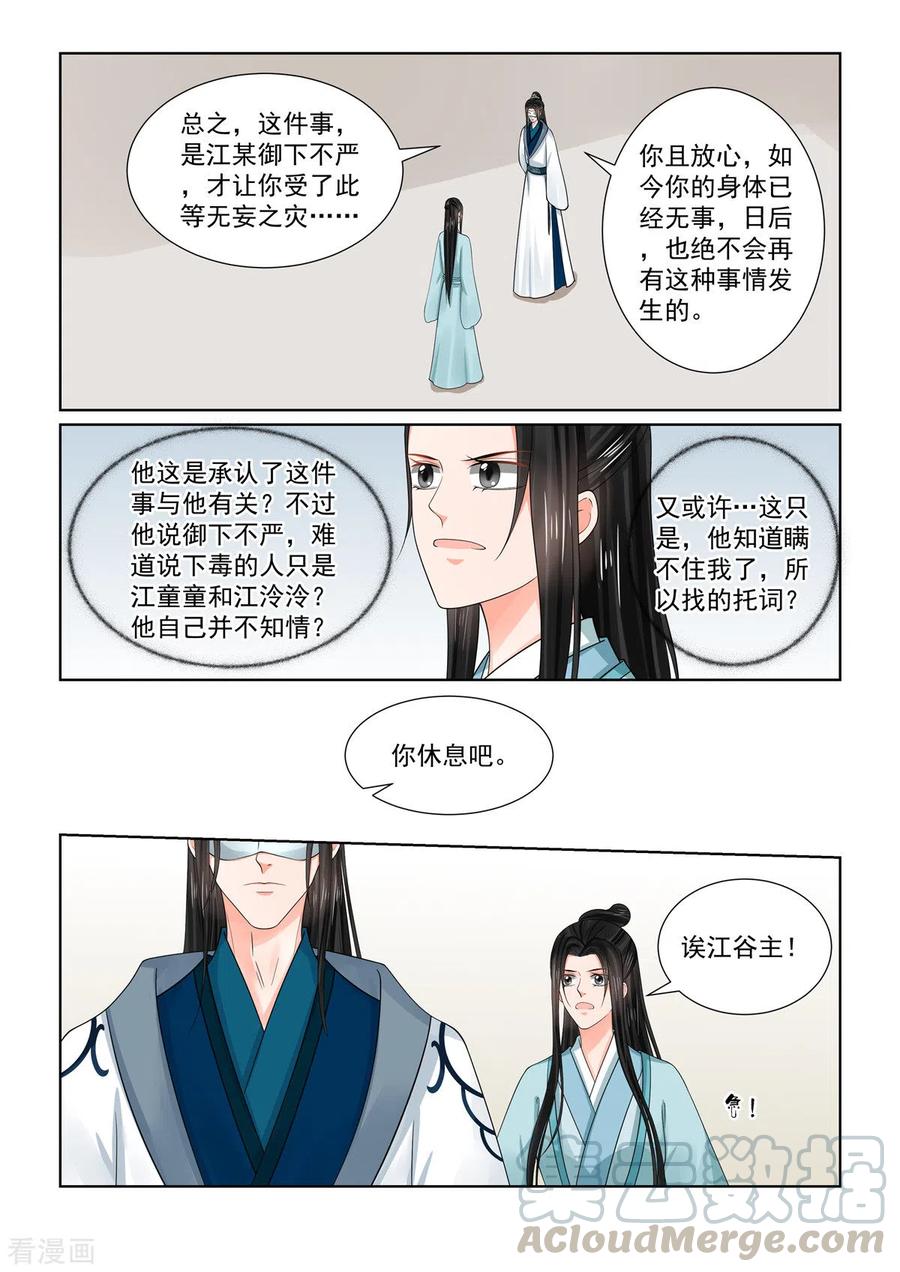 重生之慕甄85话2 中毒