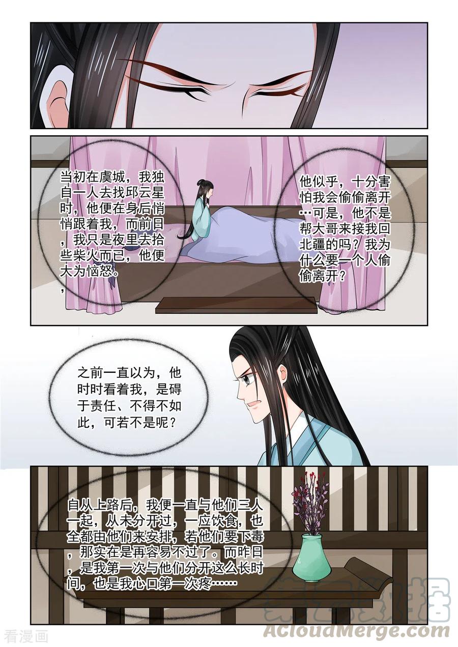 重生之慕甄85话2 中毒