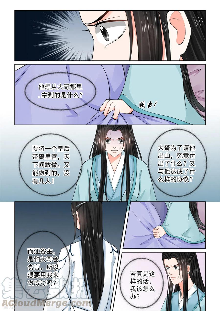 重生之慕甄85话2 中毒