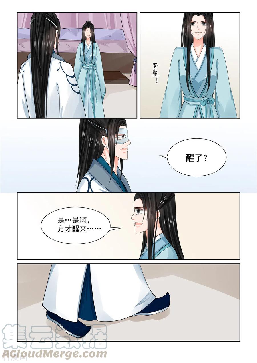 重生之慕甄85话2 中毒