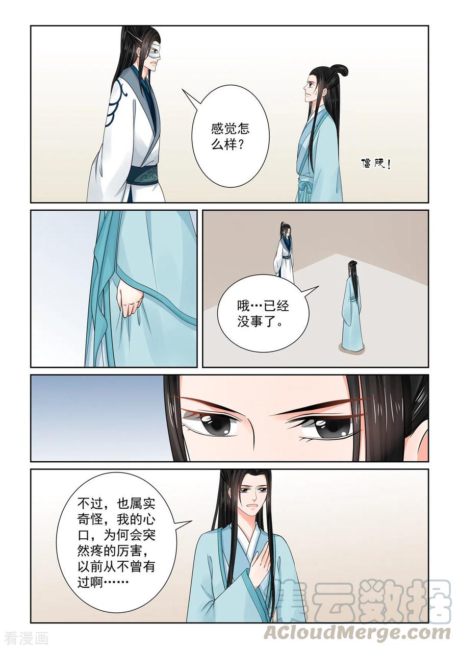 重生之慕甄85话2 中毒