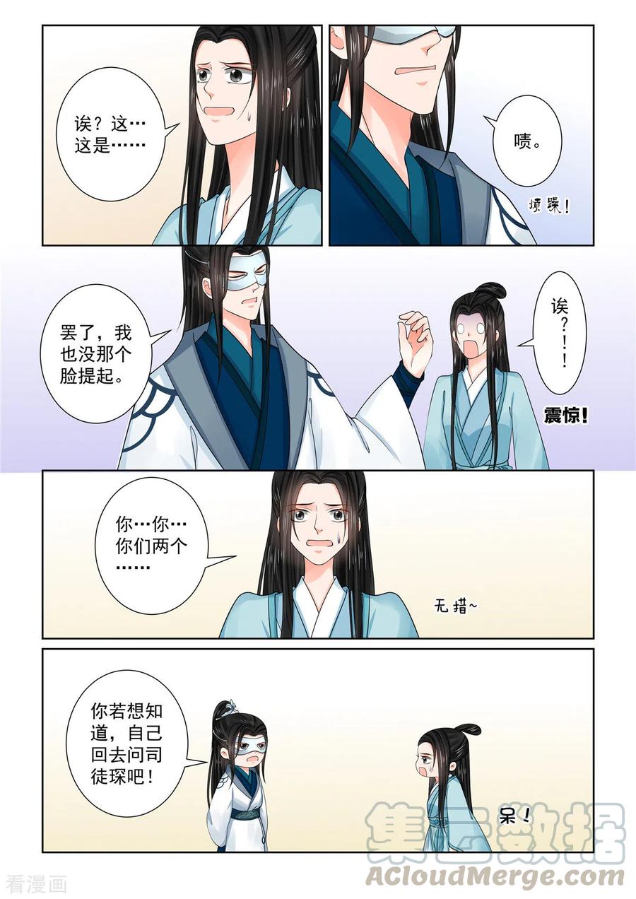 重生之慕甄85话3 中毒