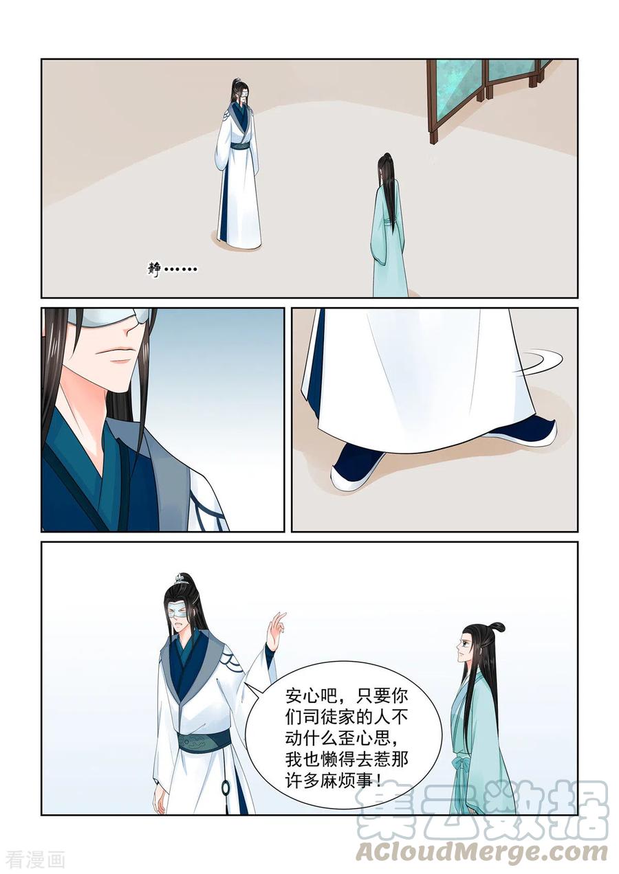 重生之慕甄85话3 中毒