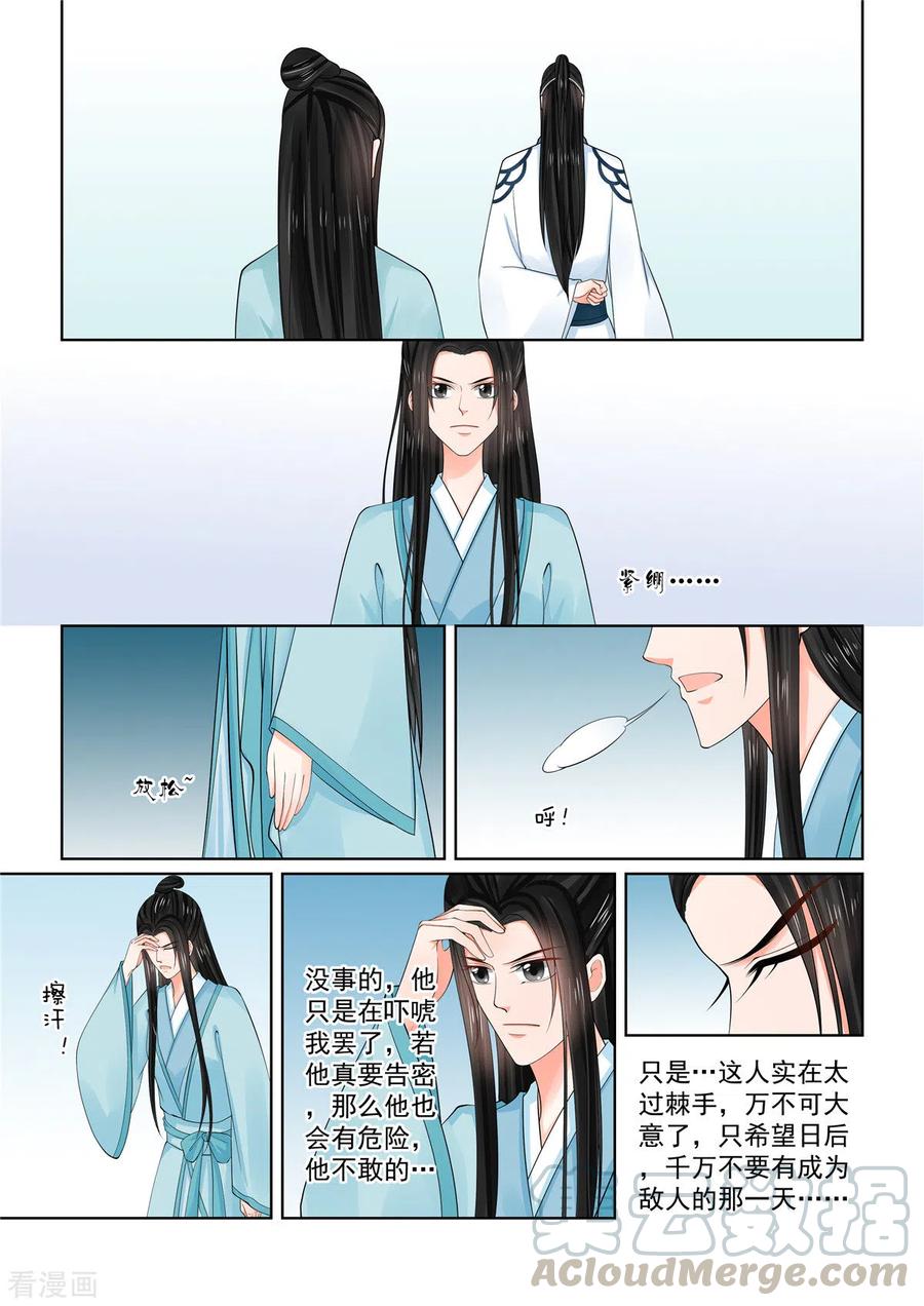 重生之慕甄85话3 中毒