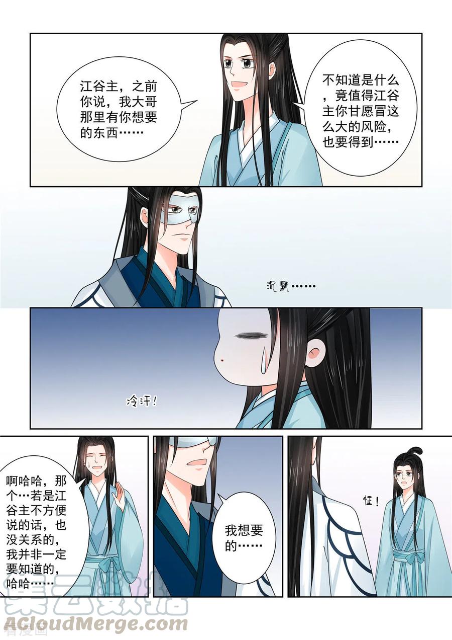重生之慕甄85话3 中毒