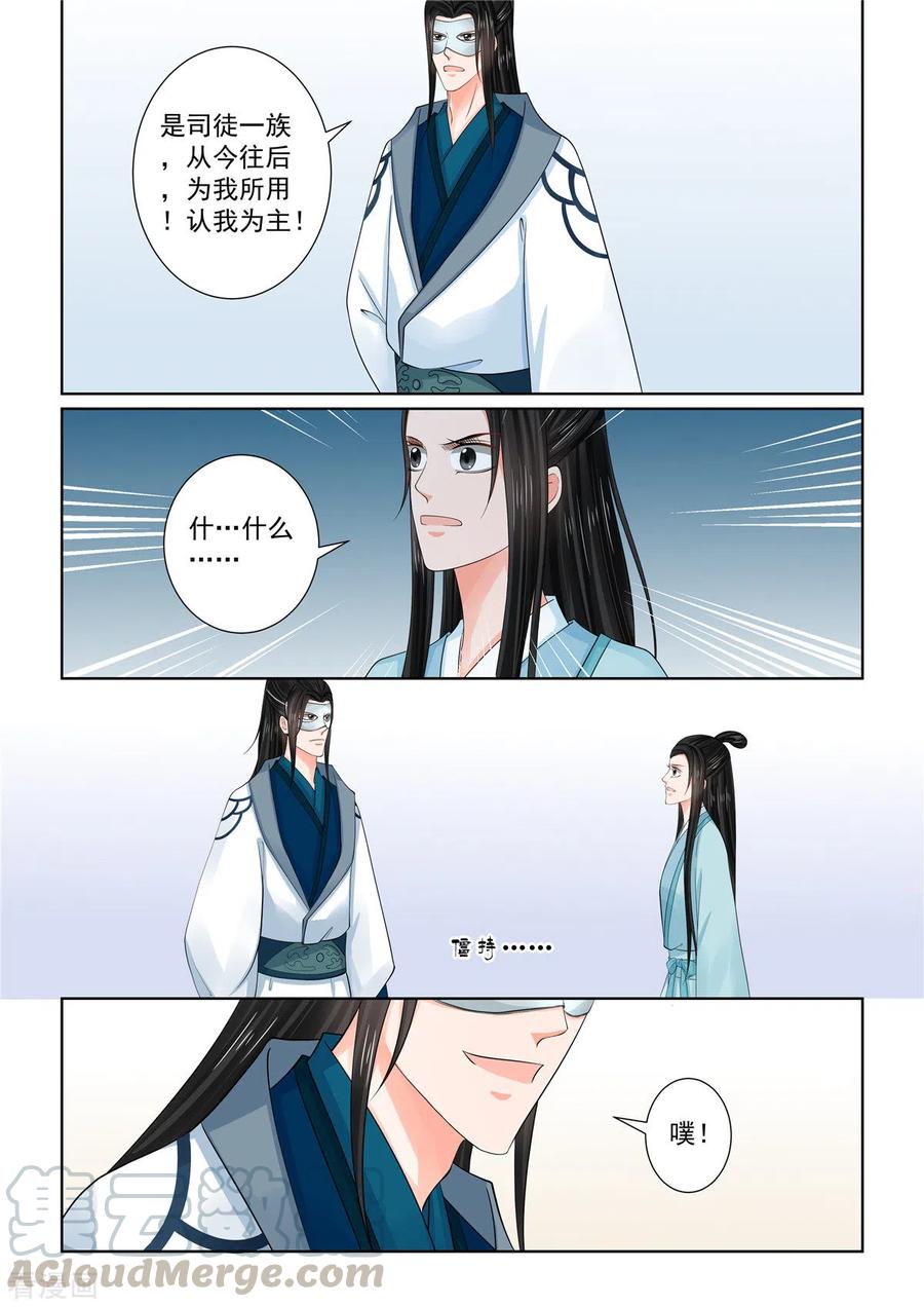 重生之慕甄85话3 中毒