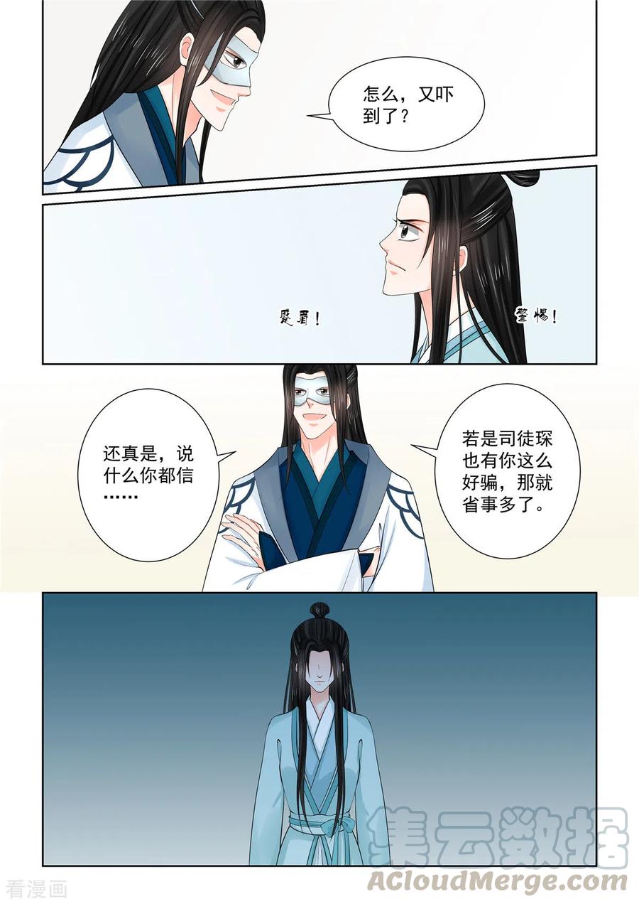 重生之慕甄85话3 中毒