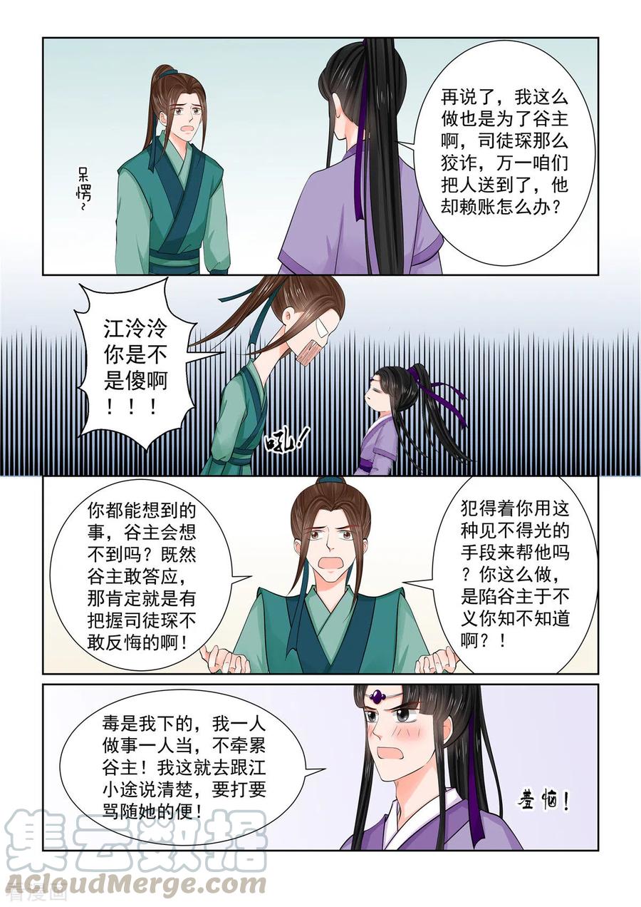 重生之慕甄86话2 因缘