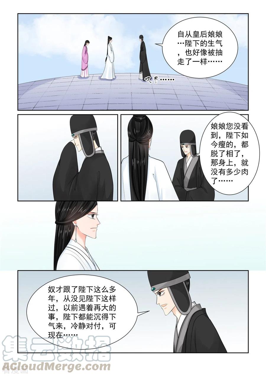 重生之慕甄86话2 因缘