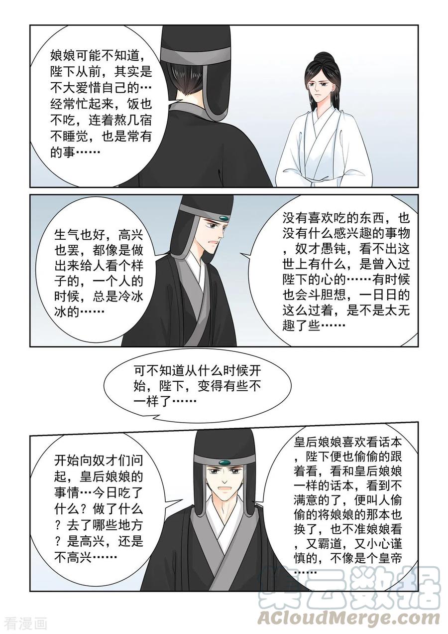 重生之慕甄86话2 因缘