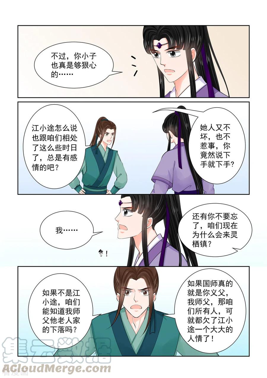 重生之慕甄86话2 因缘