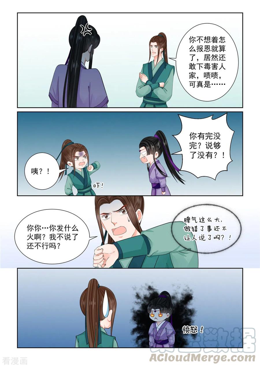 重生之慕甄86话2 因缘