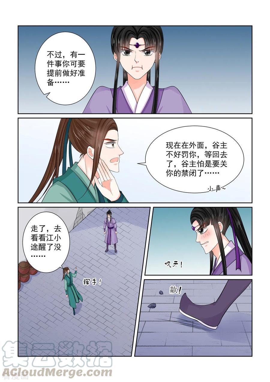 重生之慕甄86话2 因缘