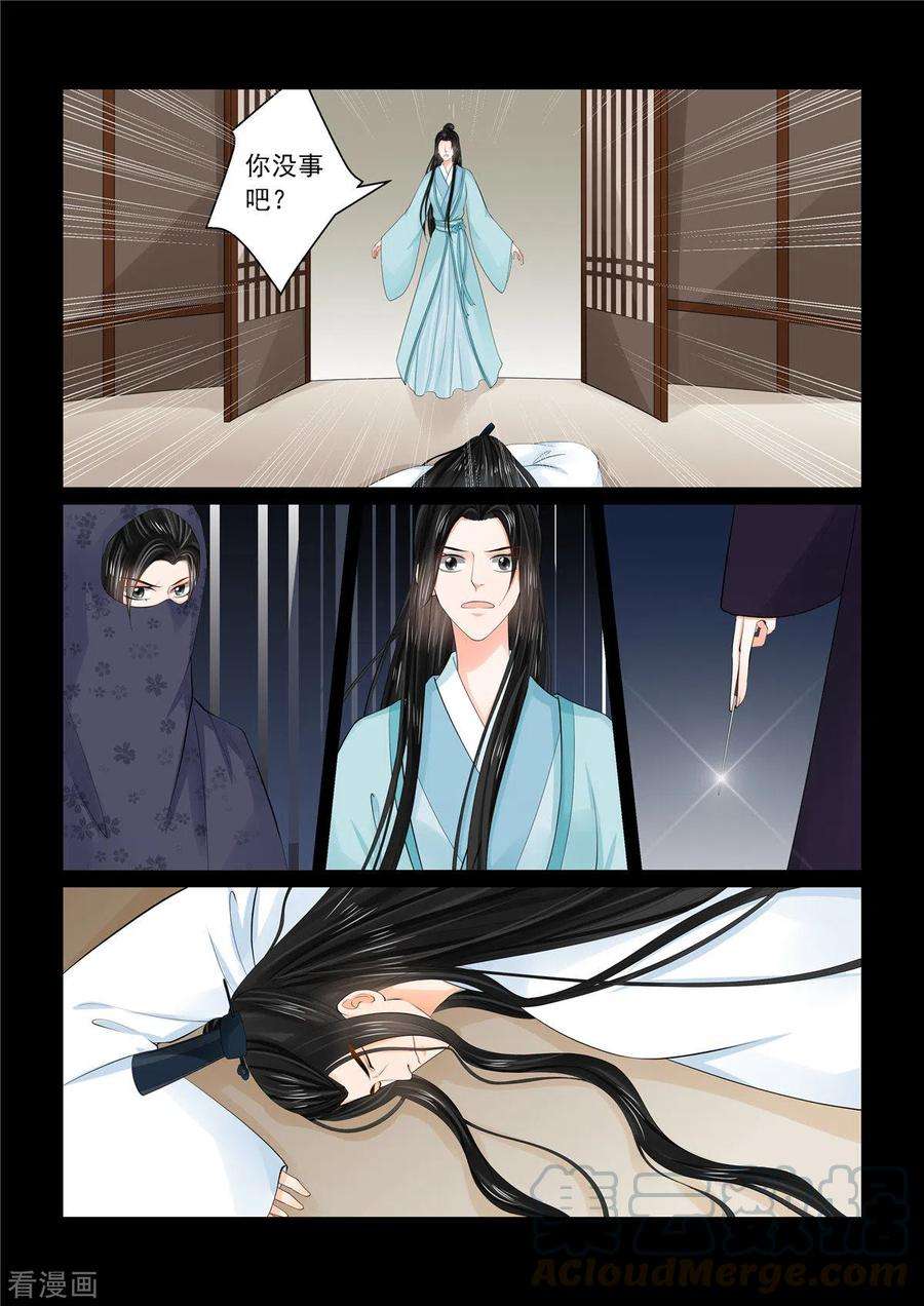 重生之慕甄91话1 献祭