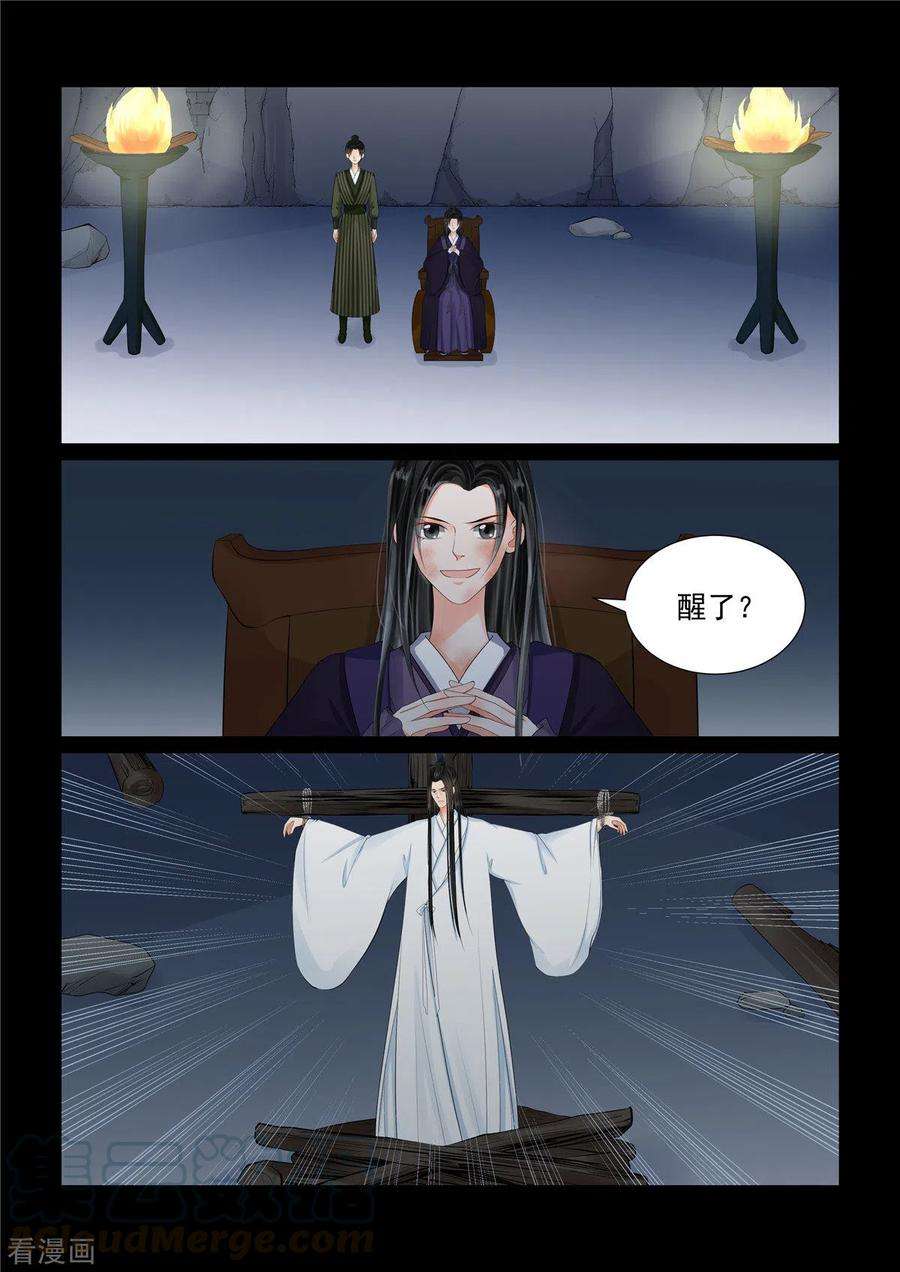 重生之慕甄91话1 献祭