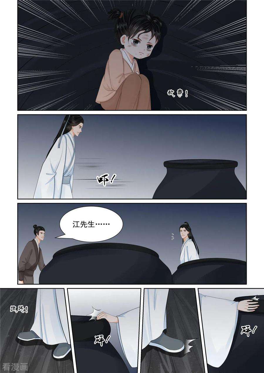 重生之慕甄91话3 献祭