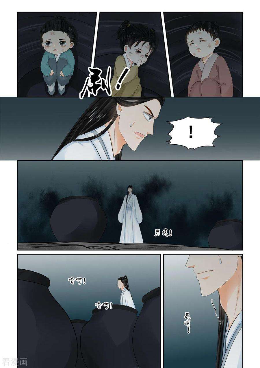 重生之慕甄91话3 献祭