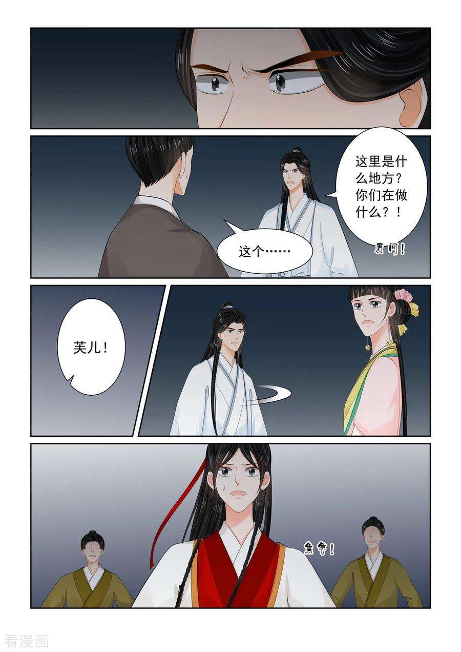 重生之慕甄91话3 献祭