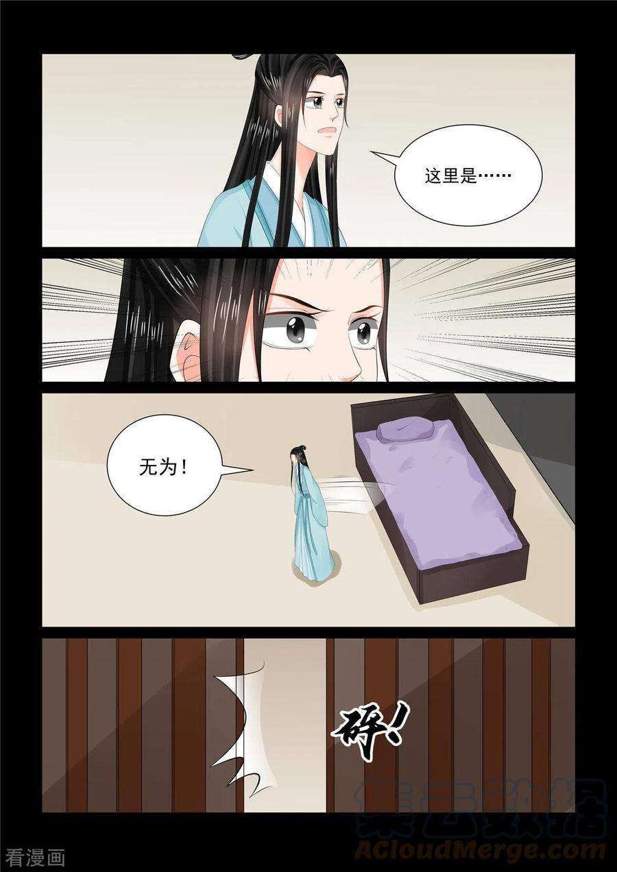 重生之慕甄92话1 了结