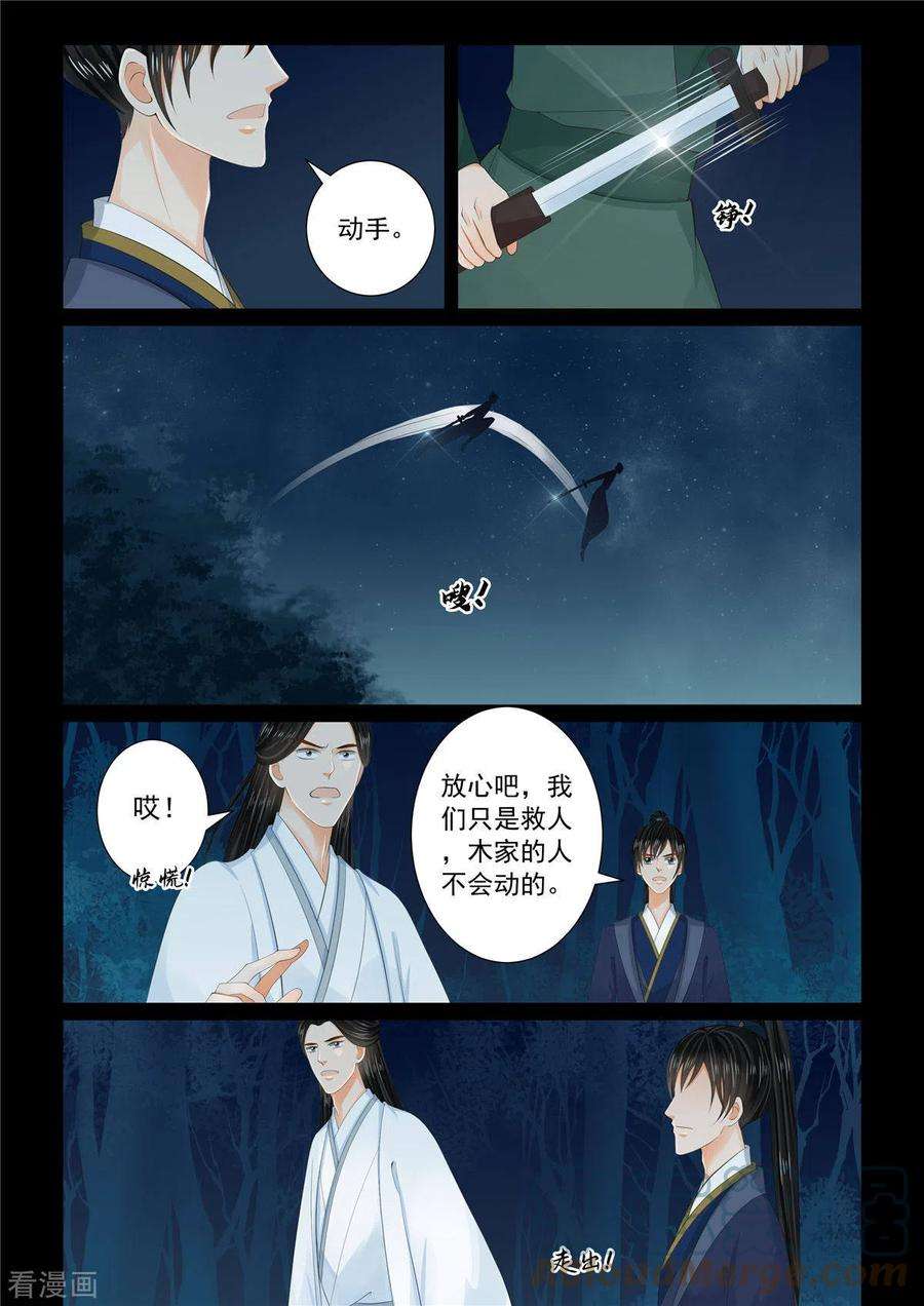 重生之慕甄92话1 了结