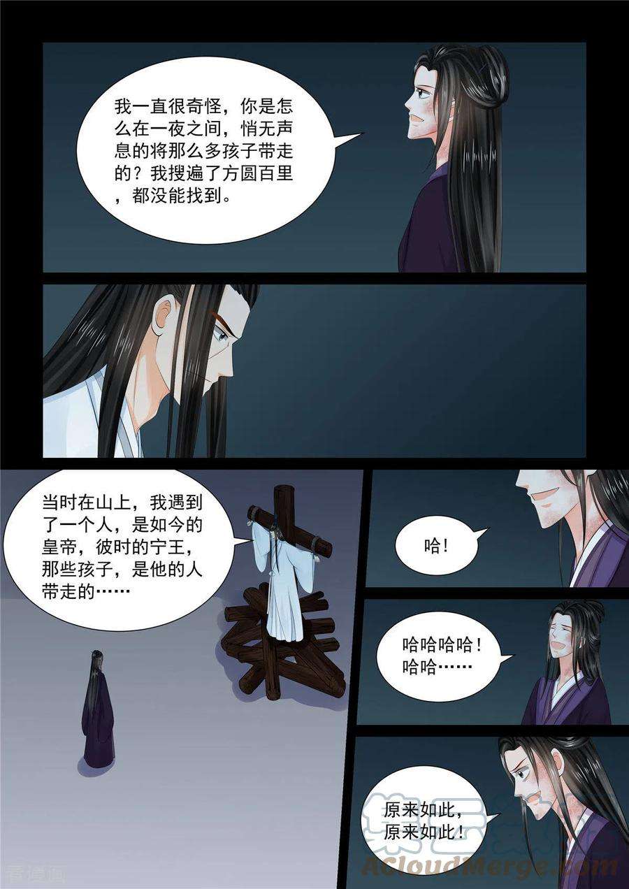 重生之慕甄92话1 了结