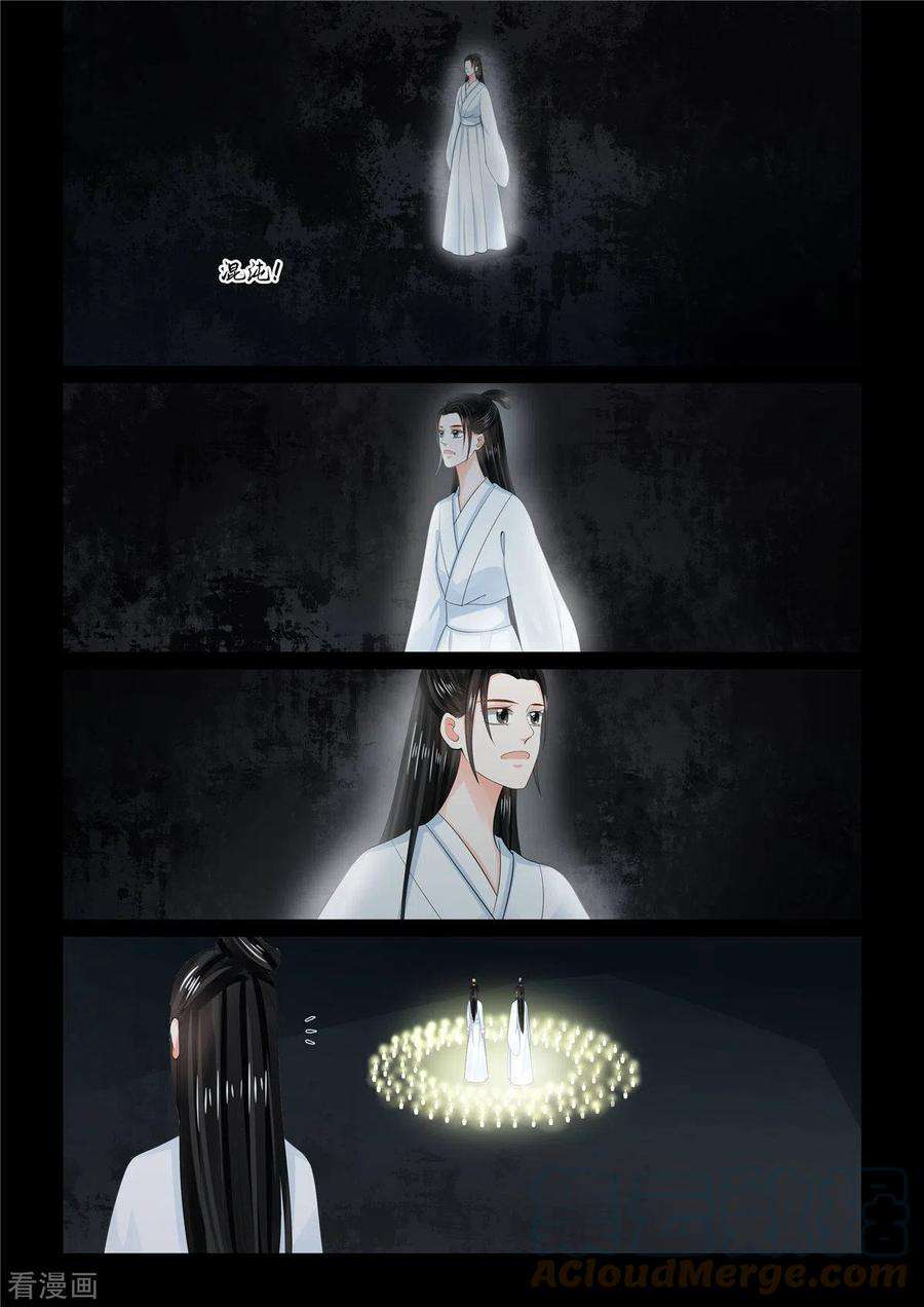 重生之慕甄92话1 了结