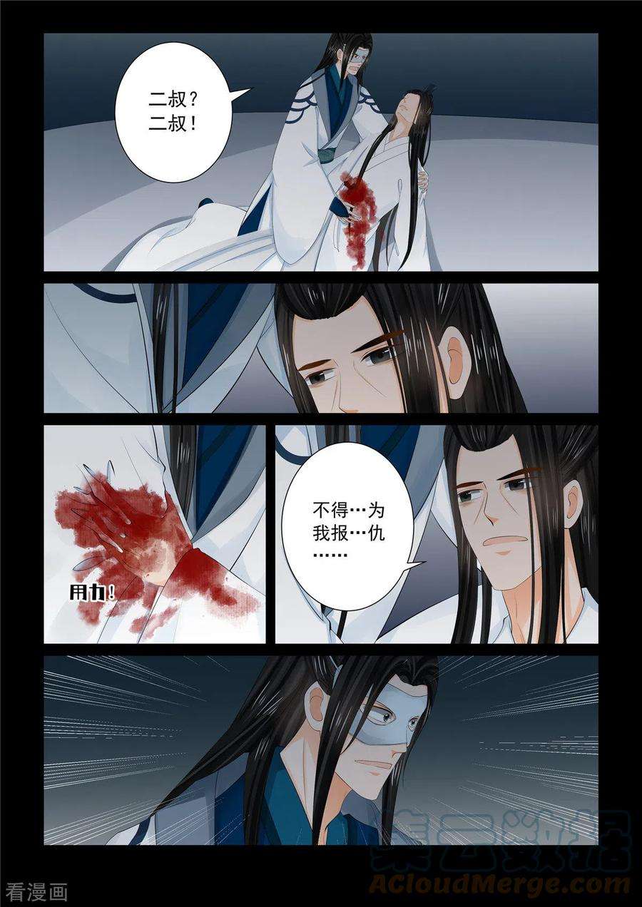 重生之慕甄93话2 同归