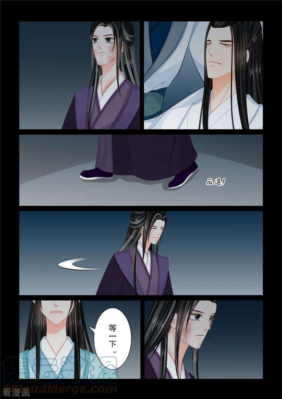 重生之慕甄93话2 同归