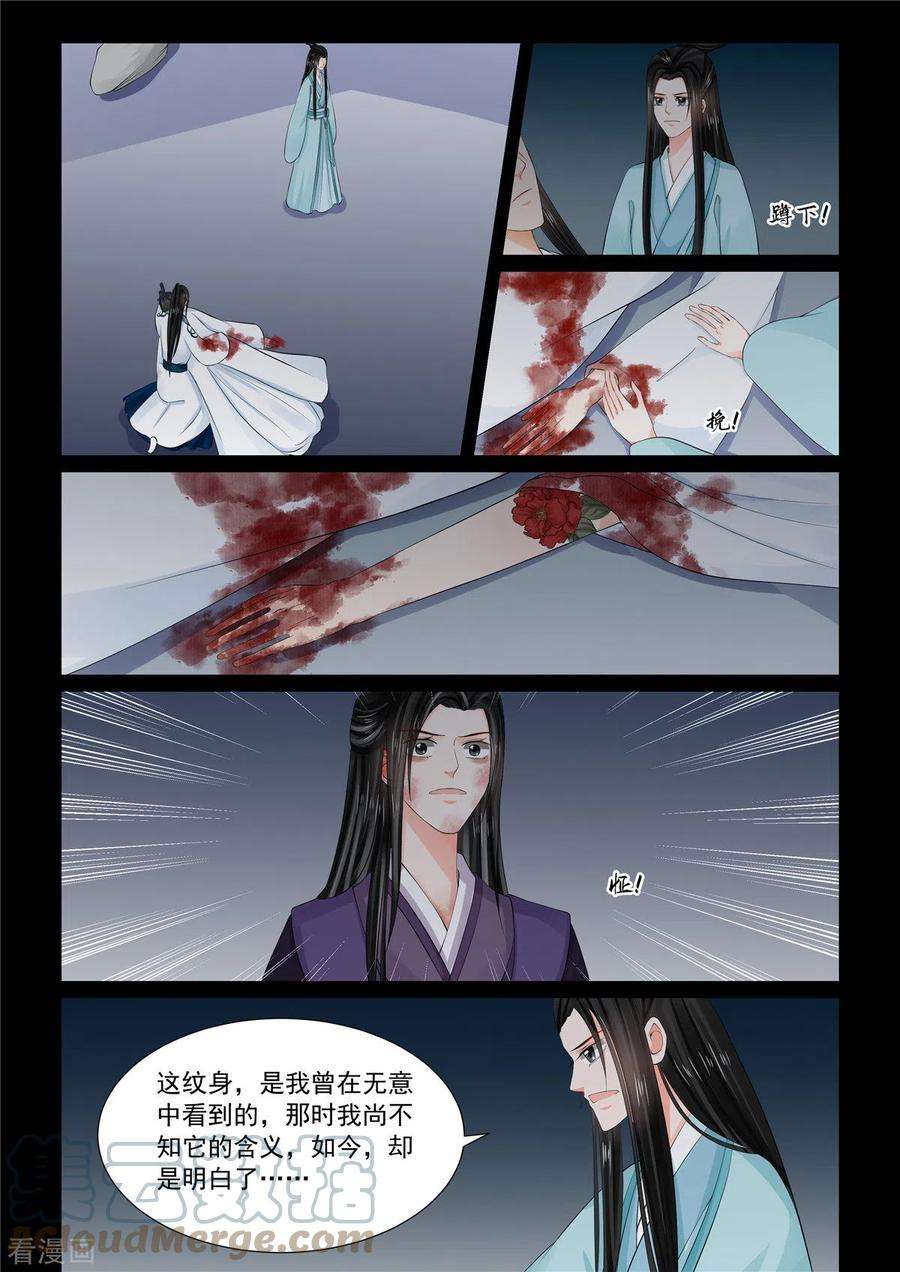 重生之慕甄93话2 同归