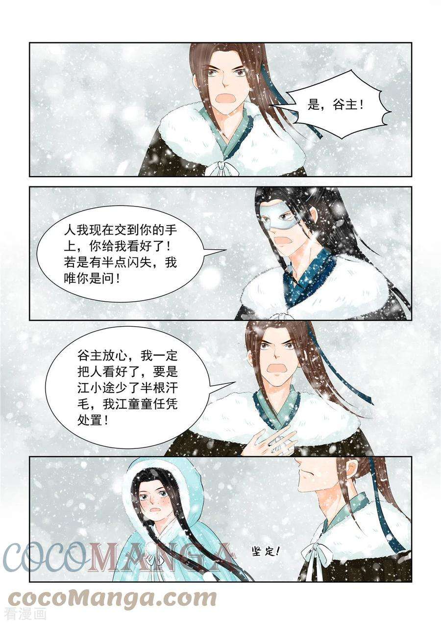 重生之慕甄97话2 相逢