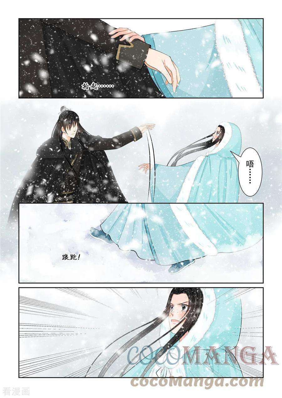 重生之慕甄97话2 相逢
