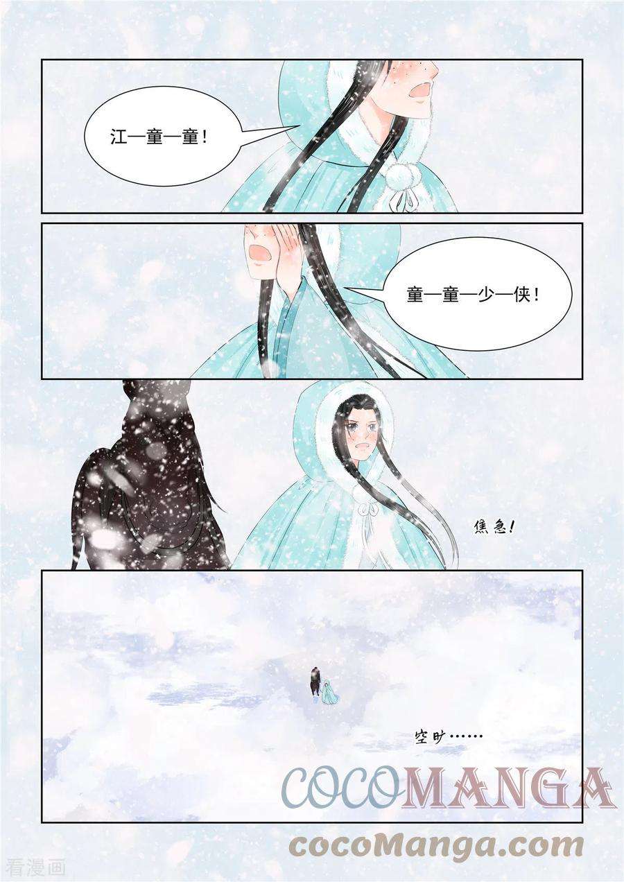 重生之慕甄97话2 相逢