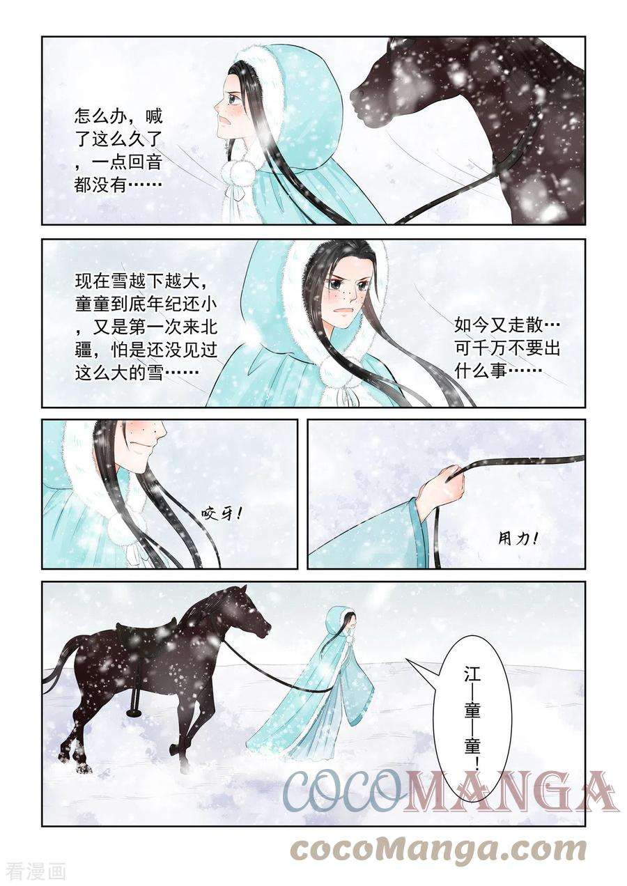 重生之慕甄97话2 相逢