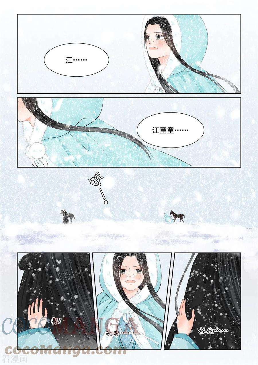 重生之慕甄97话2 相逢