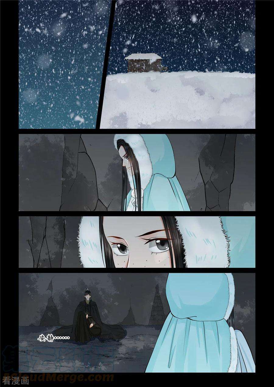 重生之慕甄98话2 雪夜