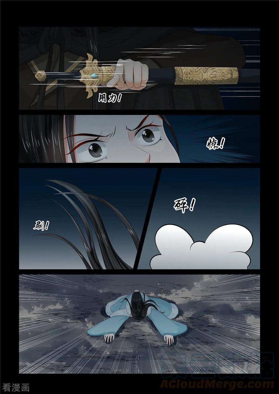 重生之慕甄98话2 雪夜